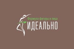 Салон массажа Идеально, с рейтингом 4.9 - находится по адресу Московская область, Химки, Молодёжная улица, 64 