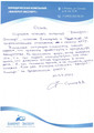 сертификат/документ Юридической компании Банкрот-Эксперт