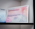 сертификат/документ Студии красоты и косметологии The room