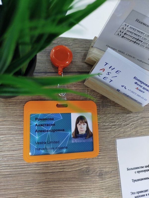 фотография работы Фотокопицентра Аскет
