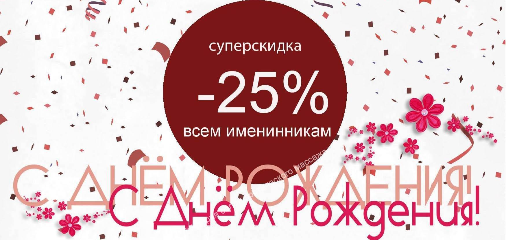 Магазины Казань Скидка В День Рождения