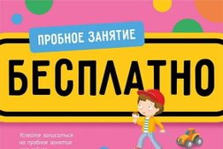 Детский центр Хочу учиться, с рейтингом 4.9 - находится по адресу Москва, пос. Коммунарка, улица Александры Монаховой, 90 к3 
