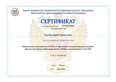 сертификат/документ Премиального центра стоматологии Mira на улице Партизана Железняка