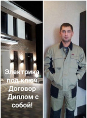 Мастер по ремонту электрооборудования, электрик Виктор Малышев