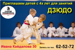 Спортивный-оздоровительный клуб Георгий Победоносец, с рейтингом 3 - находится по адресу Ханты-Мансийский автономный округ, Сургут, набережная Ивана Кайдалова, 30 