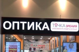 Салон оптики Точка Зрения, с рейтингом 3 - находится по адресу Воронеж, Московский проспект, 129/1 