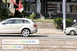 Магазин одежды Концепт, с рейтингом 3.6 - находится по адресу Калининград, улица Виктора Гюго, 1 