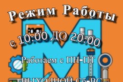Ремонтная мастерская на улице Думенко, 3/2, с рейтингом 4.5 - находится по адресу Ростов-на-Дону, микрорайон Темерник, улица Думенко, 3/2 