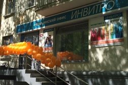 Медицинская компания Invitro, с рейтингом 2 - находится по адресу Екатеринбург, улица Грибоедова, 15 