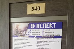 Аспект, с рейтингом 4 - находится по адресу Рязань, Московское шоссе, 20 