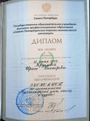 Бухгалтер Ирина Викторовна Бондаренко