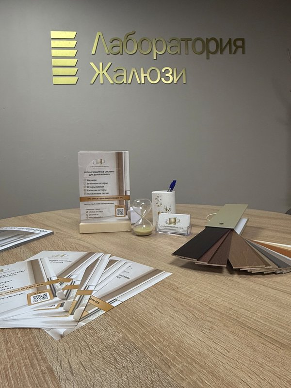 фотография Лаборатория Жалюзи