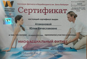 сертификат/документ Студии красоты и ногтевой эстетики TI nails на метро Новокосино