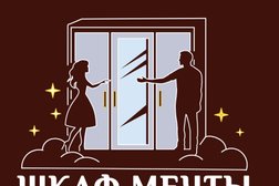 Мебельный магазин Шкаф мечты, с рейтингом 4.7 - находится по адресу Московская область, Люберцы, Новорязанское шоссе, 3 