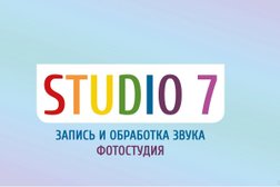 Студия звукозаписи Studio 7 Almaty, с рейтингом 2 - находится по адресу Алматы, улица Айтиева, 140 