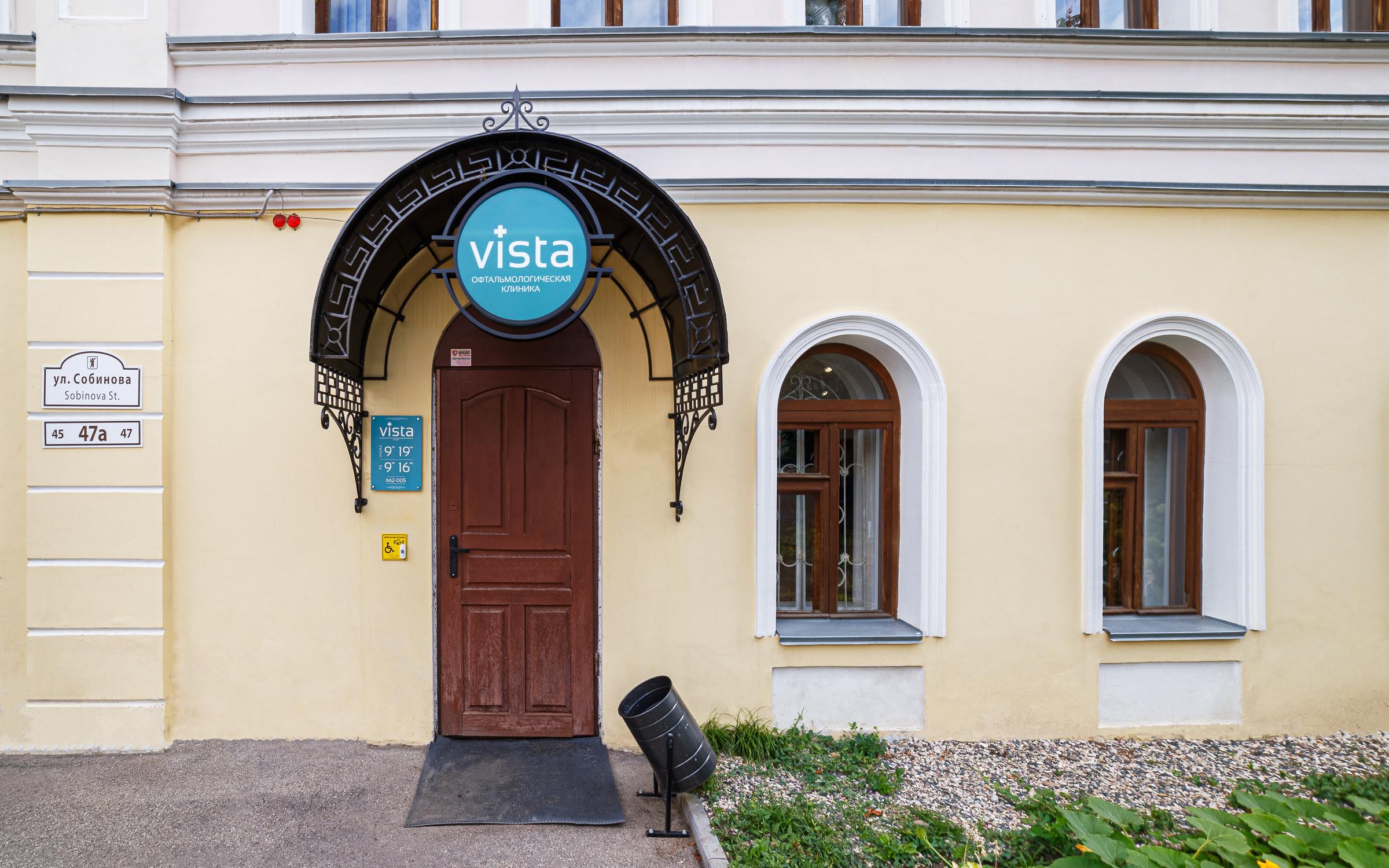 клиника виста виста ярославль. офтальмологическая клиника vista, ярославль. глазная клиника vista москва. офтальмологическая клиника vista, ярославль. лазерный хирург офтальмолог чита.
