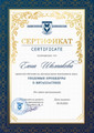 сертификат/документ Минус пять - Волшебство Витапластики