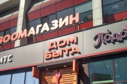 Дом быта Евросервис, с рейтингом 3.3 - находится по адресу Московская область, Одинцово, Можайское шоссе, 71 