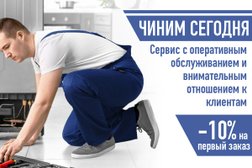 Сервисный центр Чиним сегодня, с рейтингом 4.9 - находится по адресу Нижний Новгород, улица Героя Рябцева, 12 