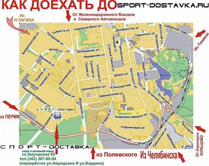 фотография Интернет-магазин спортивных товаров и тренажеров Спортдоставка на улице Амундсена