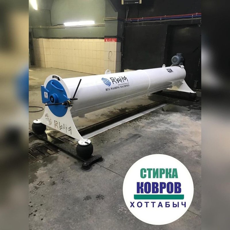 фотография Химчистки ковров Хоттабыч