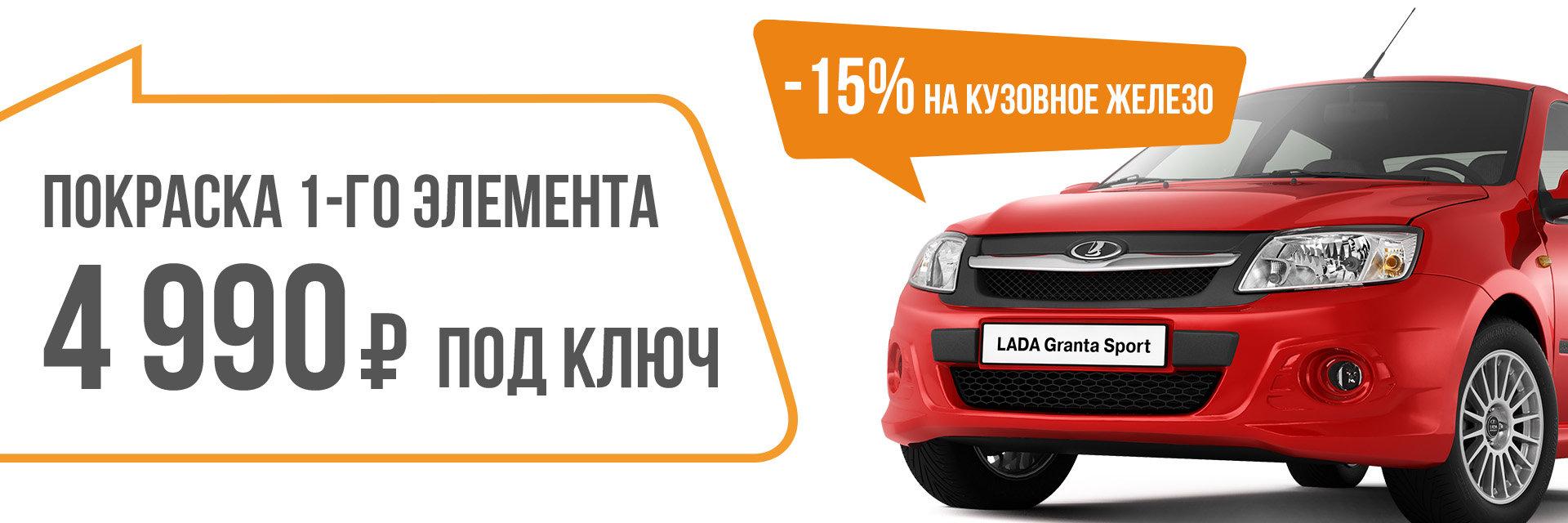 Интернет Магазин Лада Спб