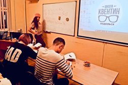 Школа Квентин, с рейтингом 4.3 - находится по адресу Московская область, Подольск, Академика Доллежаля, 24 