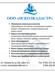 Специалист по кадастровым работам Татьяна Юрьевна Платоненко