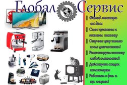Сервисный центр Global Сервис, с рейтингом 2.9 - находится по адресу Ставрополь, Мира, 264а 
