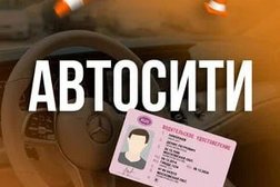Автошкола АвтоСити, с рейтингом 4.9 - находится по адресу Санкт-Петербург, Пулковское шоссе, 24 
