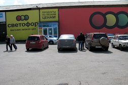 Магазин низких цен Светофор, с рейтингом 4 - находится по адресу Краснодарский край, Геленджик, улица Тельмана, 137/3 