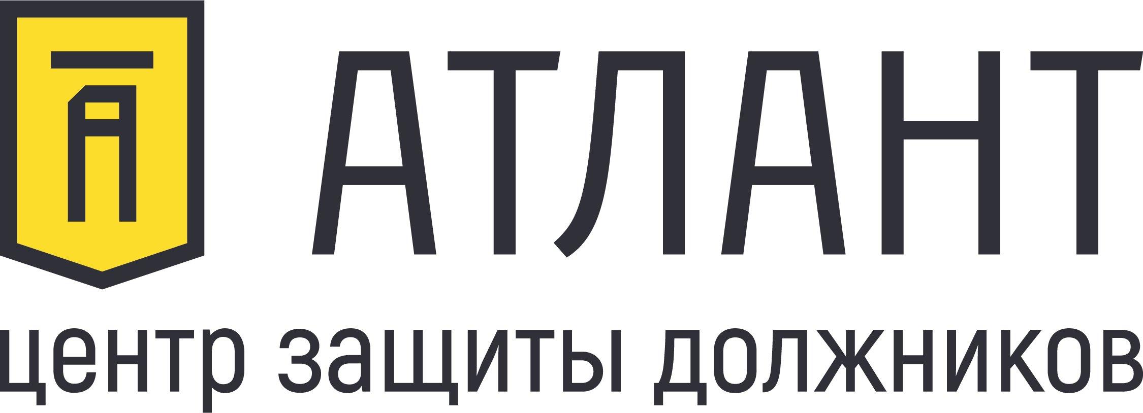 Центр защиты должников Атлант на Московской улице - отзывы, фото, цены ...