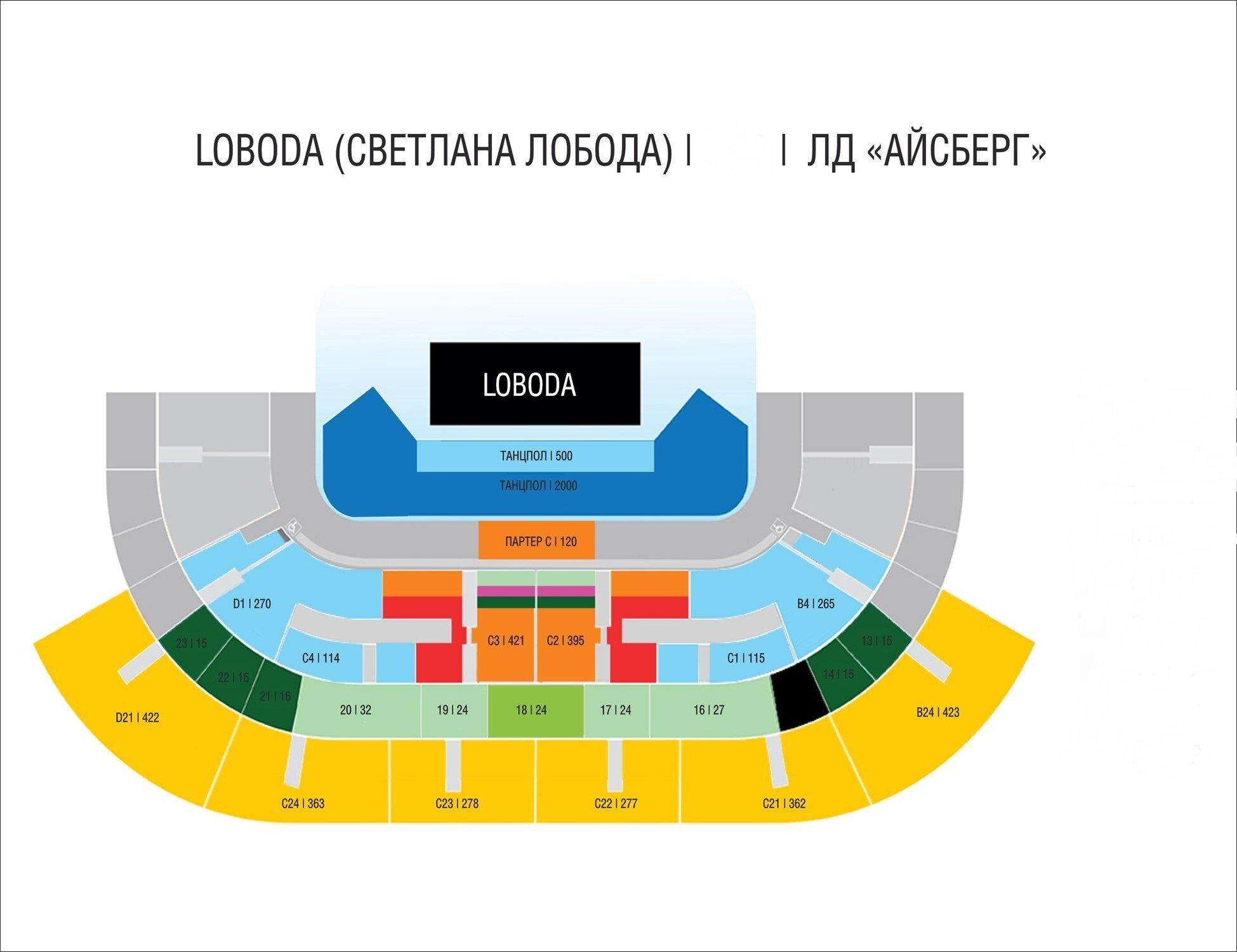 23 ряд. Сочи Айсберг сектор с2. Дворец спорта Айсберг Сочи схема зала. Айсберг Ледовый дворец схема зала. Ледовый дворец Айсберг Сочи схема зала.