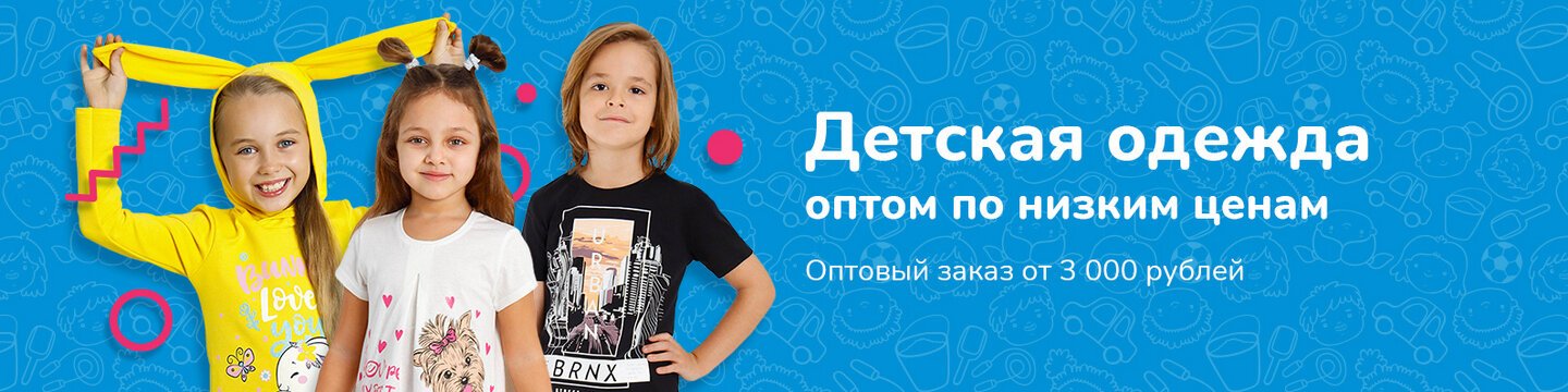 Тотошка Интернет Магазин Детской Одежды Киров