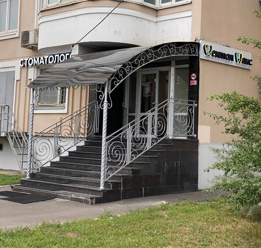 фотография Стоматологической клиники Дентал Макс на Окской улице