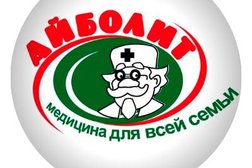 Медицинский центр Айболит, с рейтингом 2.7 - находится по адресу Республика Татарстан, Казань, улица Болотникова, 9 