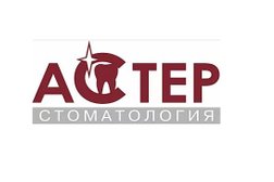 Стоматология Астер, с рейтингом 1.8 - находится по адресу Курск, Никитская улица, 10 
