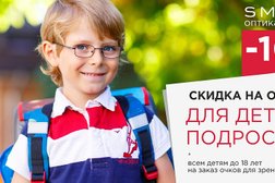 Салон оптики Смотри, с рейтингом 2.7 - находится по адресу Краснодар, улица Дзержинского, 100 