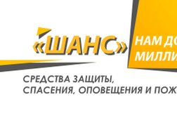 Научно-производственная компания Пожхимзащита, с рейтингом 5 - находится по адресу Москва, Новоостаповская улица, 5 ст1 
