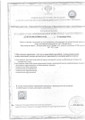 сертификат/документ Стоматологии ПРОФИ ДЕНТ на проспекте Ленина