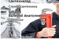 Сервисная компания Сантехналад, с рейтингом 3.4 - находится по адресу Ростов-на-Дону, Красноармейская улица, 117 