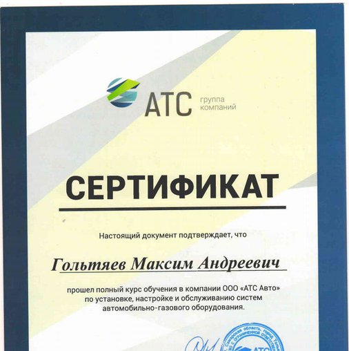 Максим Андрееви Гольтяев
