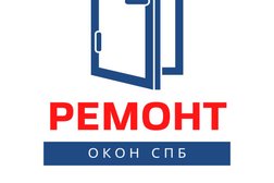 Компания Ремонт Окон СПб, с рейтингом 4.9 - находится по адресу Ленинградская область, Кудрово, проспект Строителей, 7 
