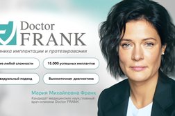 Стоматологическая клиника Доктор Франк, с рейтингом 4 - находится по адресу Екатеринбург, улица Шейнкмана, 90 