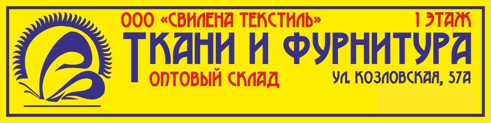 Магазин Хит Текстиль В Волгограде Каталог Товаров