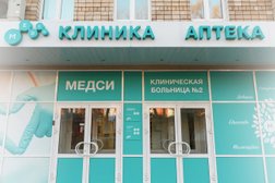 Клиника МЕДСИ, с рейтингом 4 - находится по адресу Москва, 2-й Боткинский проезд, 5к3 