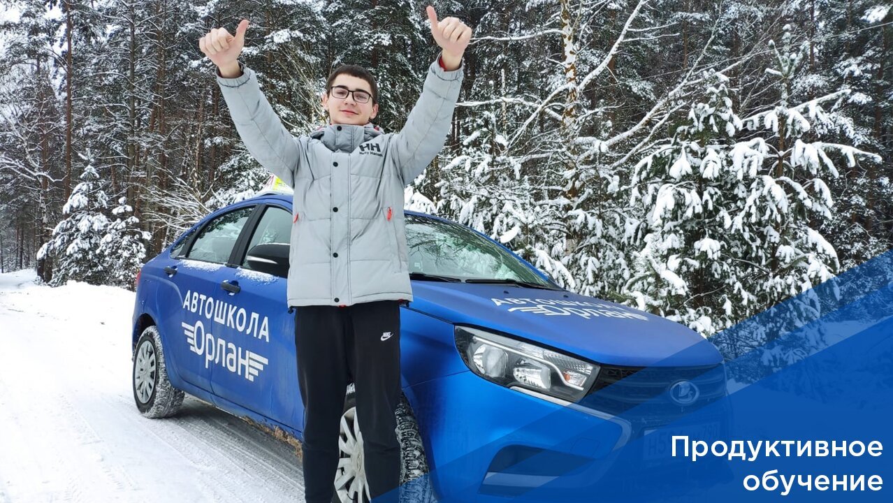 Автошкола Орлан на проспекте Красной Армии, 156/1 в Сергиевом Посаде ...