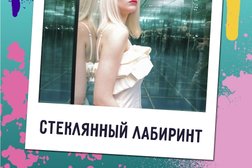 Интерактивно-развлекательный парк аттракционов Smile Park, с рейтингом 4.3 - находится по адресу Нижний Новгород, Большая Покровская улица, 30а 