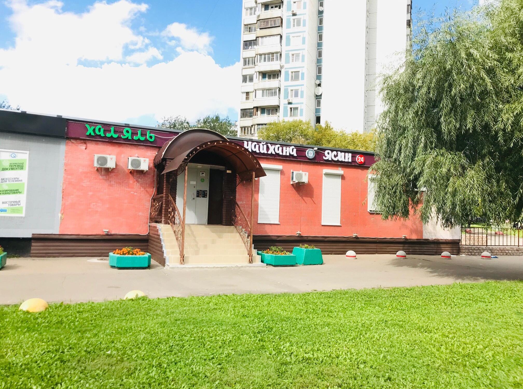 Халяль ул щепкина 27 корп 1 фото