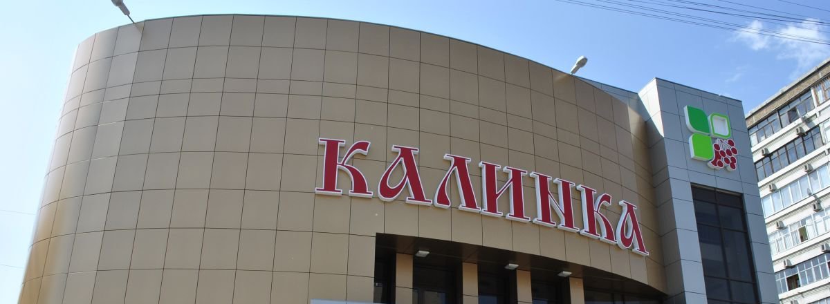 Магазины На Ул 40 Лет Октября